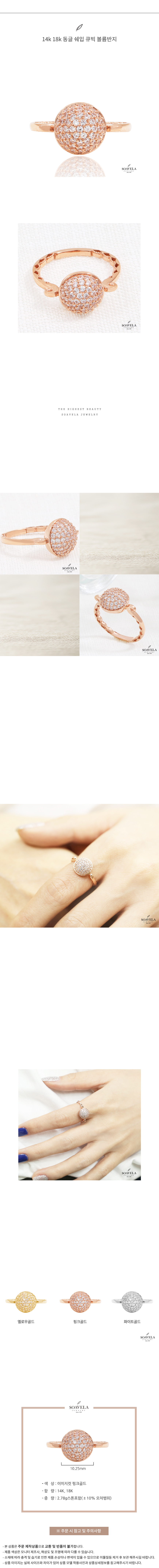 14k 18k 동글쉐입 큐빅볼륨반지 상세