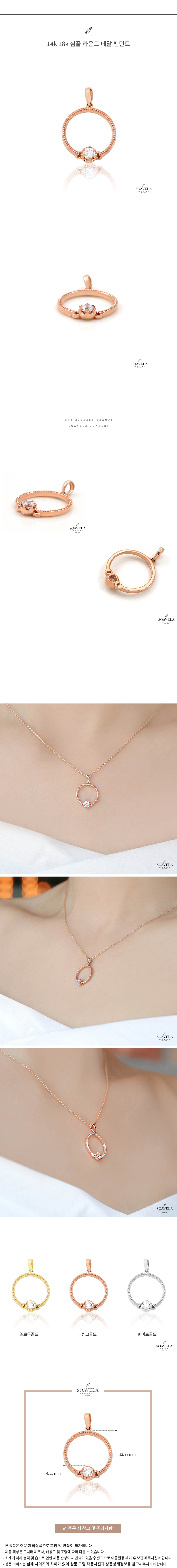 14k 18k 심플 라운드 메달 펜던트 상세