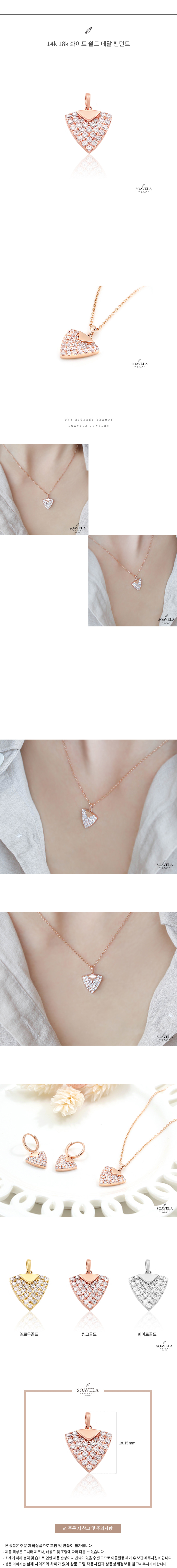 14k 18k 화이트 쉴드 메달 펜던트 상세