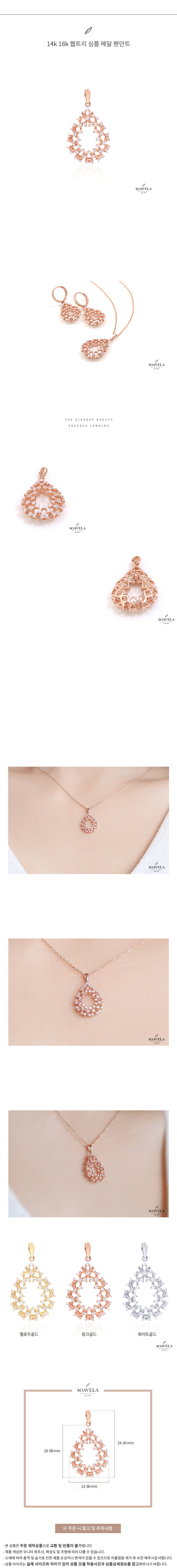 14k 18k 웹트리 심플 메달 펜던트 상세