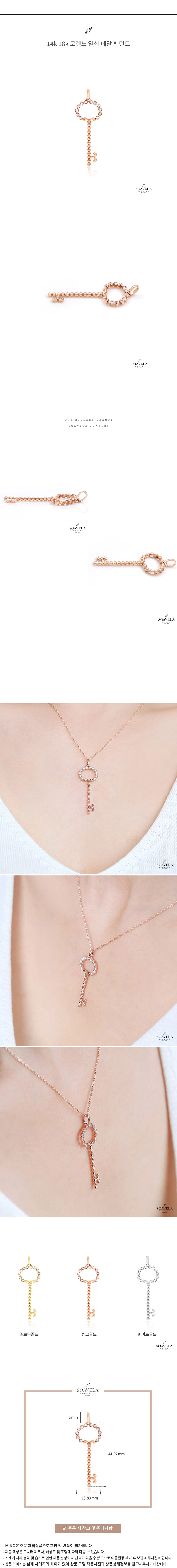 14k 18k laurenne key medal pendant 상세