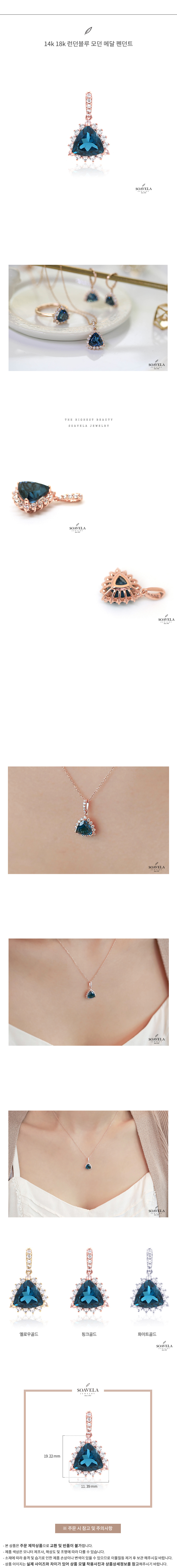 14k 18k 런던블루 모던 메달 펜던트 상세