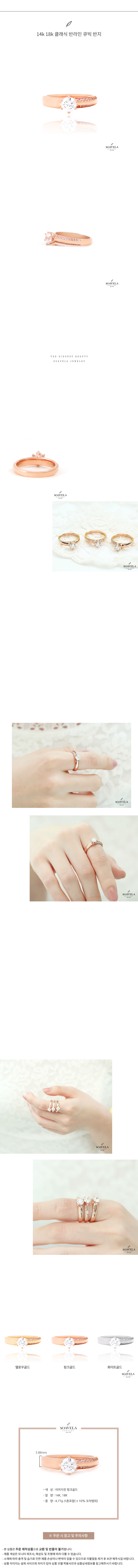14k 18k 클래식 반라인 큐빅반지 상세