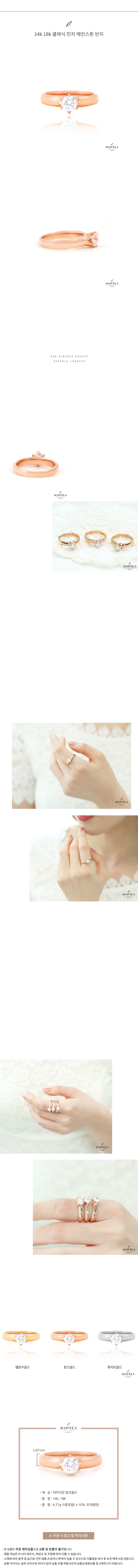 14k 18k 클래식 민자 메인스톤반지 상세