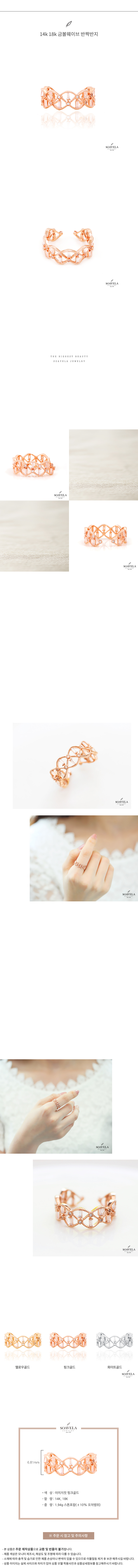 14k 18k 금볼웨이브 반짝반지 상세