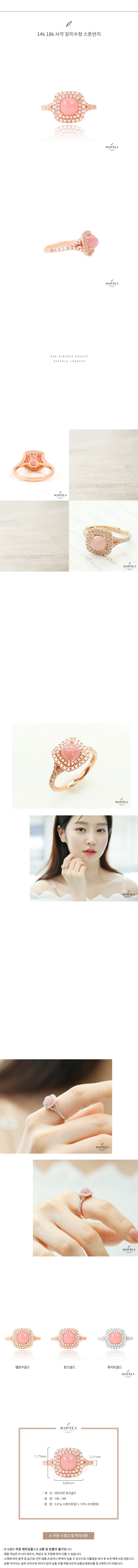 14k 18k 사각 장미수정 스톤반지 상세