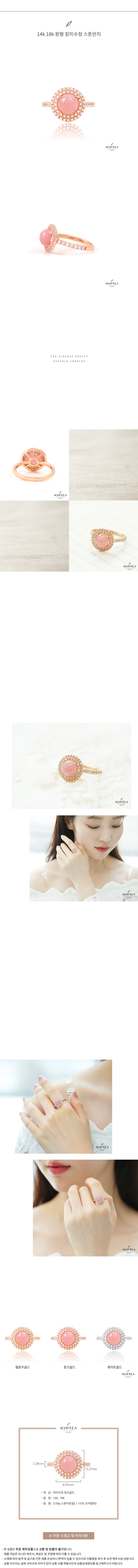 14k 18k 원형 장미수정 스톤반지 상세