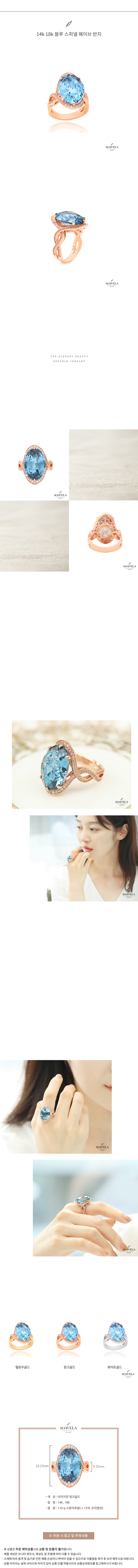 14k 18k 블루 스피넬 웨이브반지 상세