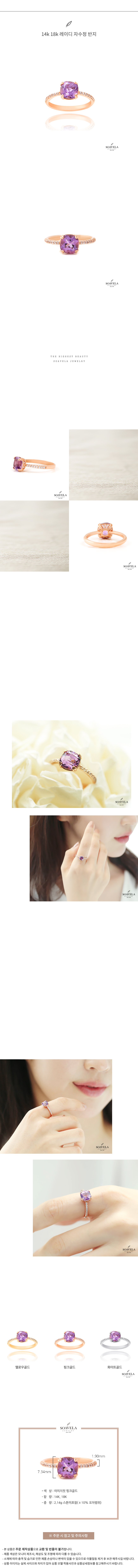 14k 18k 레이디 자수정 반지 상세