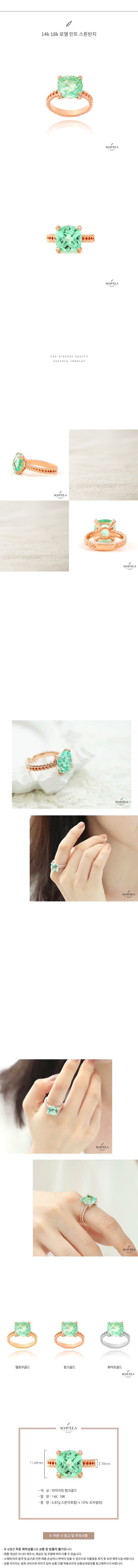 14k 18k 로열 민트 스톤반지 상세