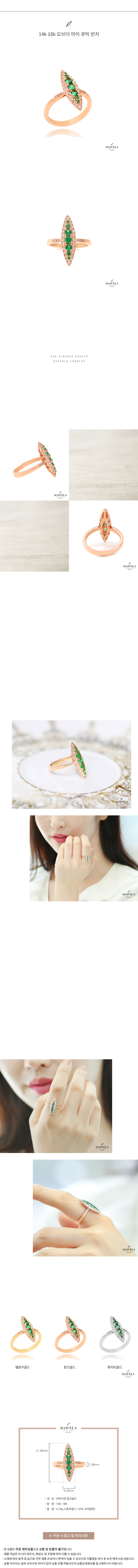 14k 18k 오브더 아이 큐빅 반지 상세