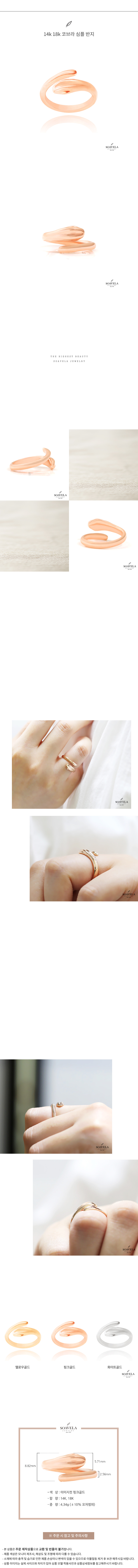 14k 18k 코브라 심플반지 상세