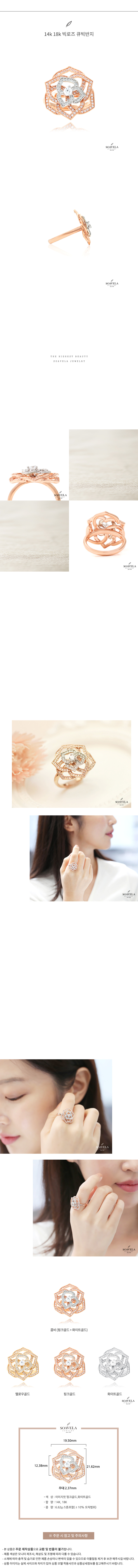 14k 18k 빅로즈 큐빅반지 상세