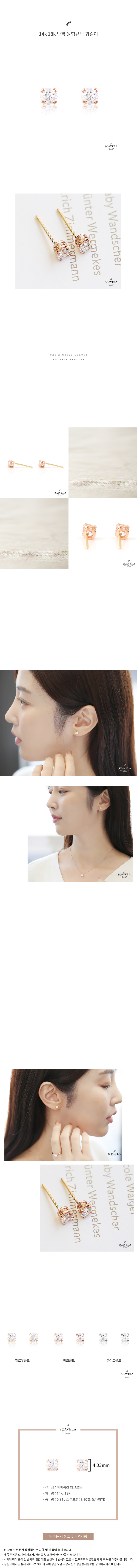 14k 18k 반짝 원형큐빅 귀걸이 상세