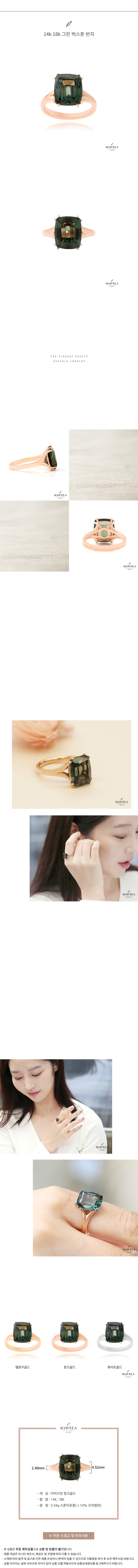 14k 18k 그린 빅스톤반지 상세