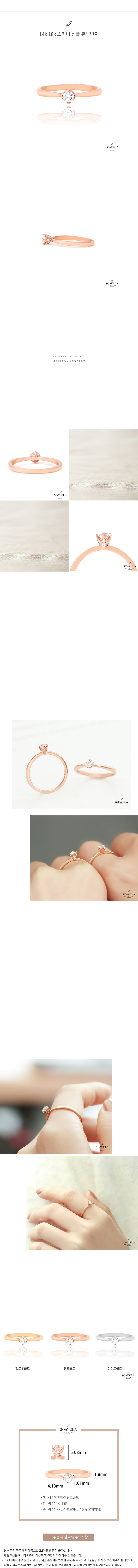 14k 18k 스키니 심플 큐빅반지 상세