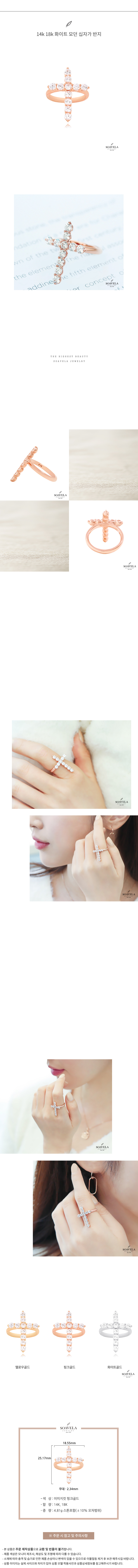 14k 18k 화이트 모던 십자가 반지 상세