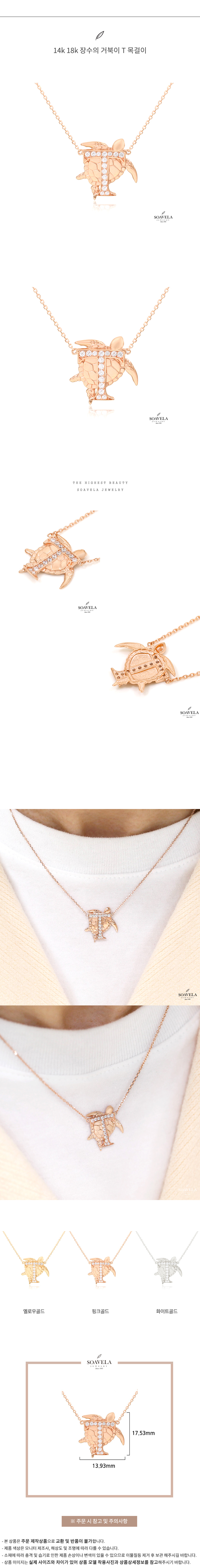 14k 18k 장수의 거북이 T 목걸이 상세