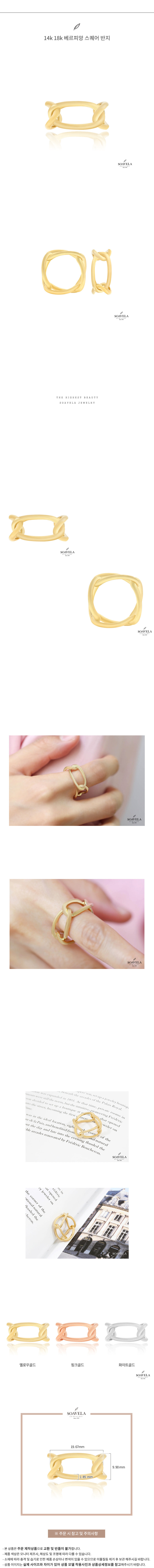 14k 18k 베르피앙 스퀘어 반지 상세