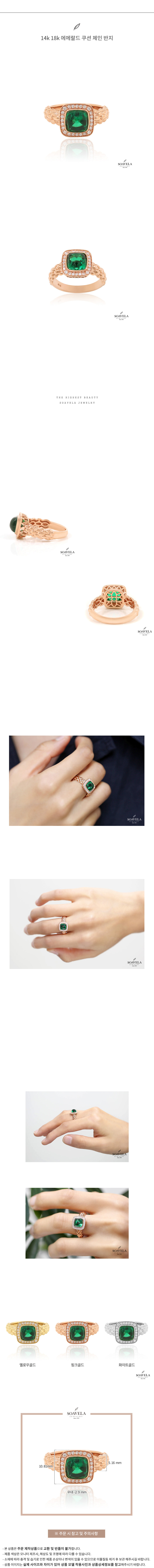 14k 18k 에메랄드 쿠션 체인 반지 상세