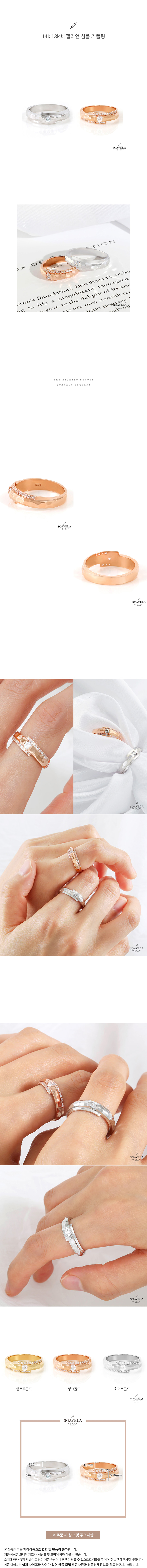 14k 18k 베젤리언 심플 커플링 상세
