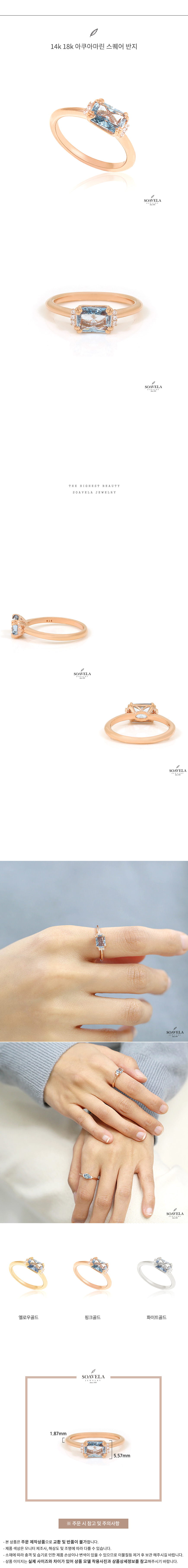 14k 18k 아쿠아마린 스퀘어 반지 상세