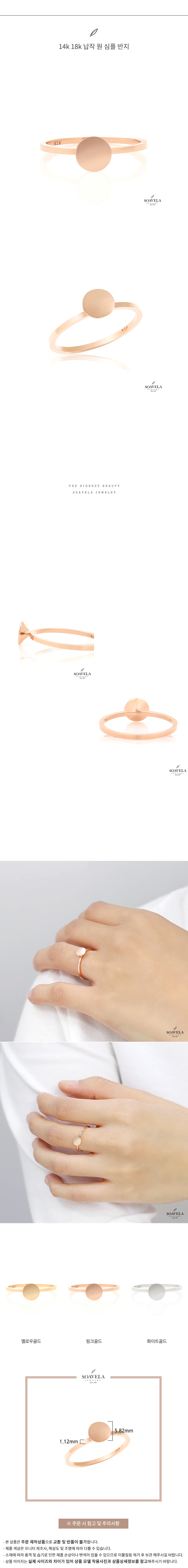 14k 18k 납작 원 심플 반지 상세