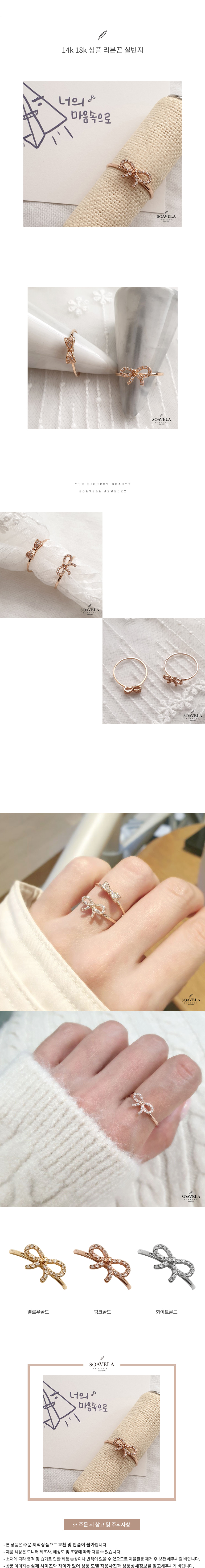 14k 18k 심플 리본끈 실반지 상세