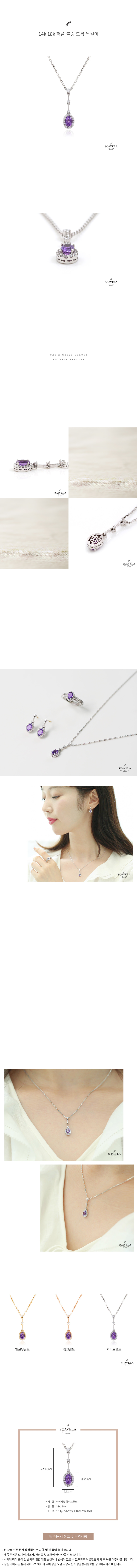 14k 18k 퍼플 블링 드롭 목걸이 상세