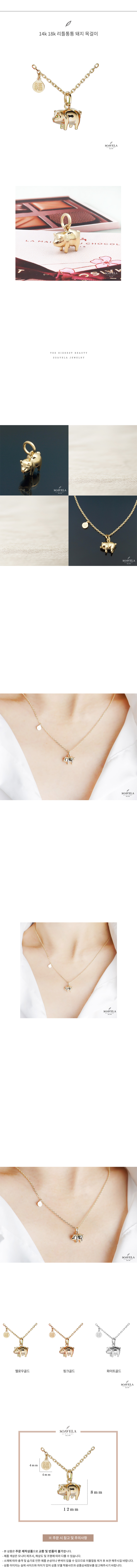 14k 18k 리틀통통 돼지 목걸이 상세