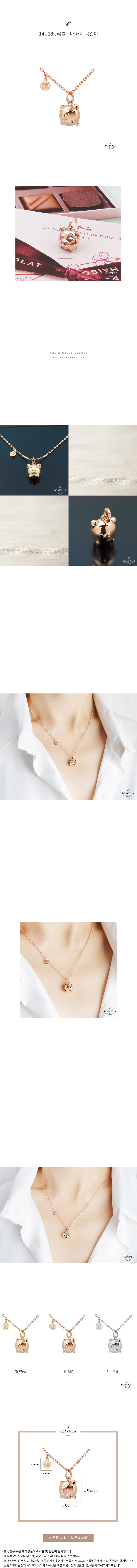 14k 18k 리틀꼬마 돼지 목걸이 상세