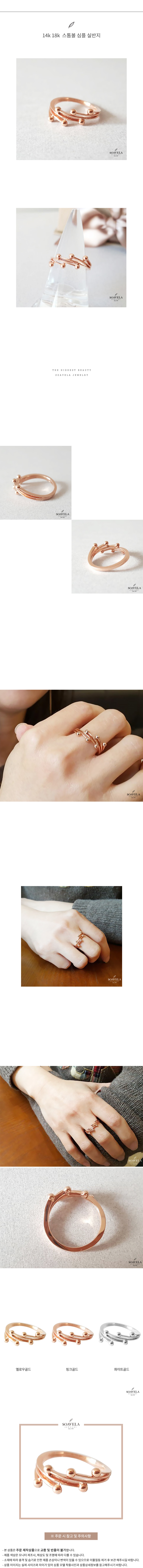 14k 18k 스톰볼 심플 반지 상세