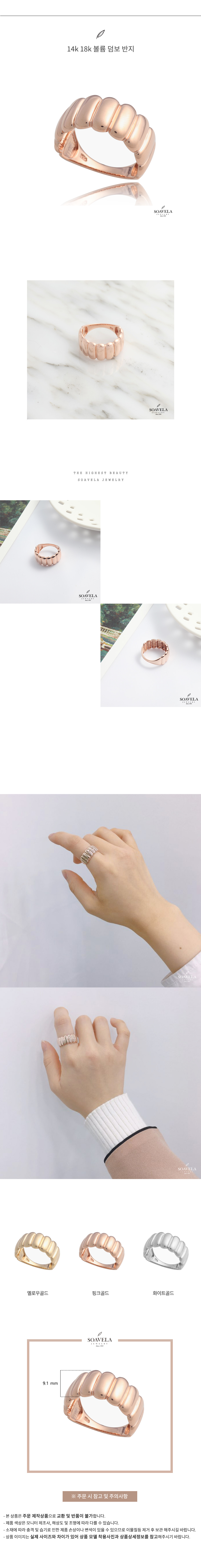 14k 18k 볼륨 덤보 반지 상세