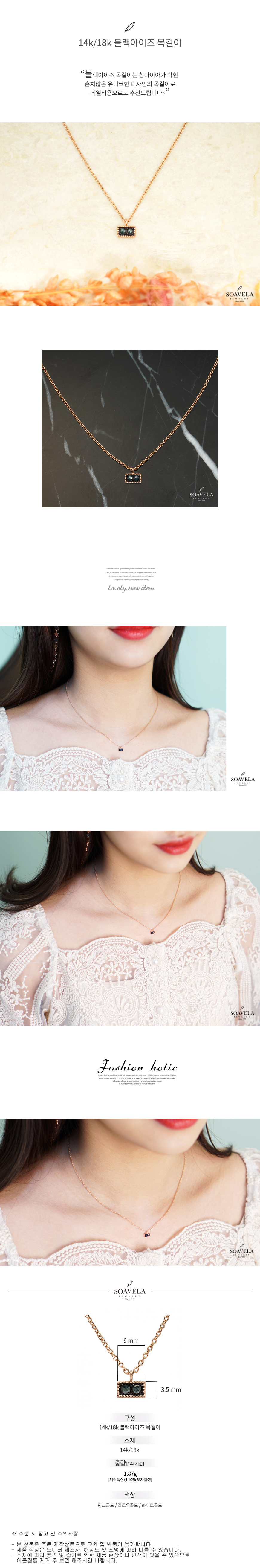 14k 18k 블랙아이즈 목걸이 상세