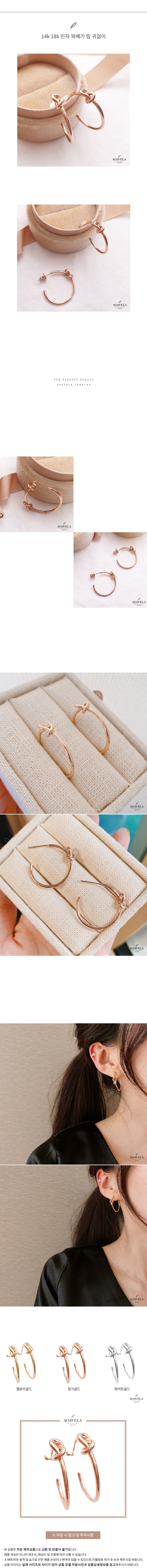 14k 18k 민자 꽈배기 링 귀걸이 상세
