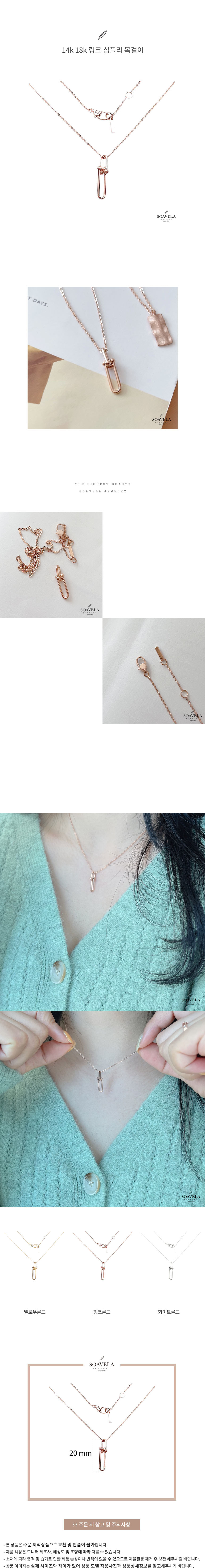 14k 18k 링크 심플리 목걸이 상세