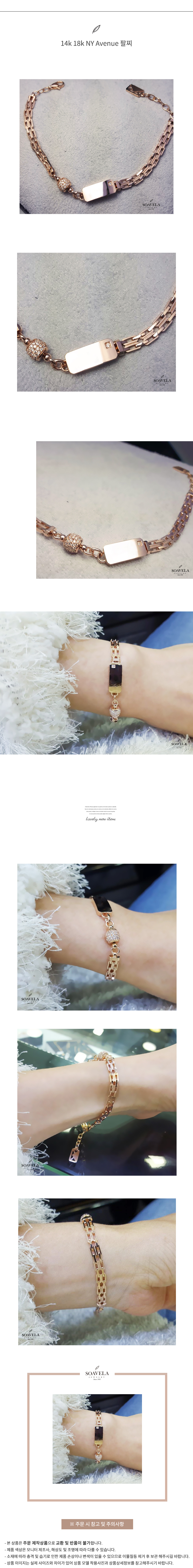 14k 18k NY Avenue 팔찌 상세