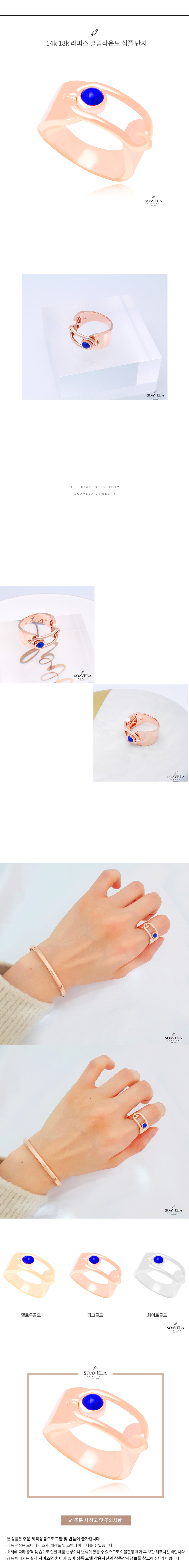 14k 18k 라피스 클립라운드 심플 반지 상세
