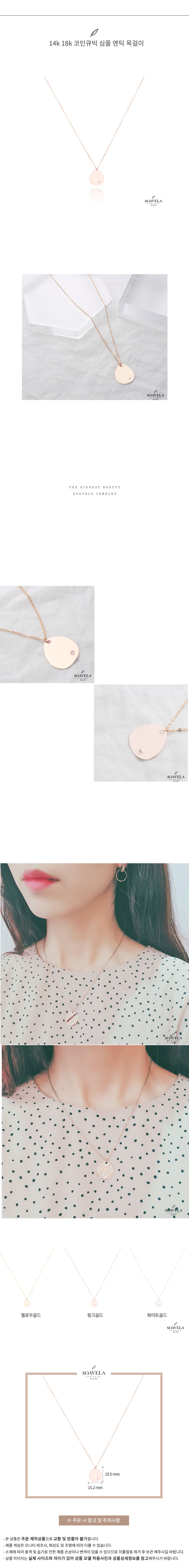 14k 18k 코인큐빅 심플 엔틱 목걸이 상세