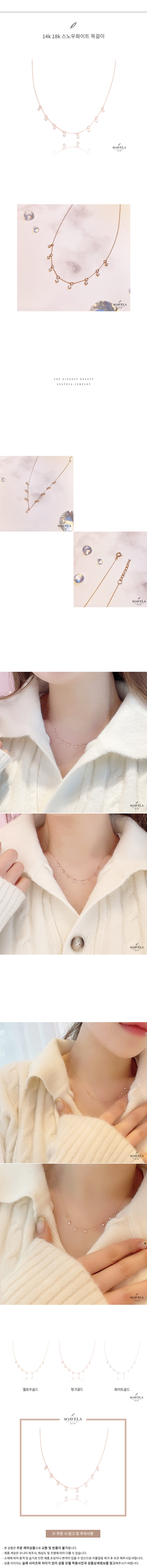 14k 18k 스노우화이트 목걸이 상세