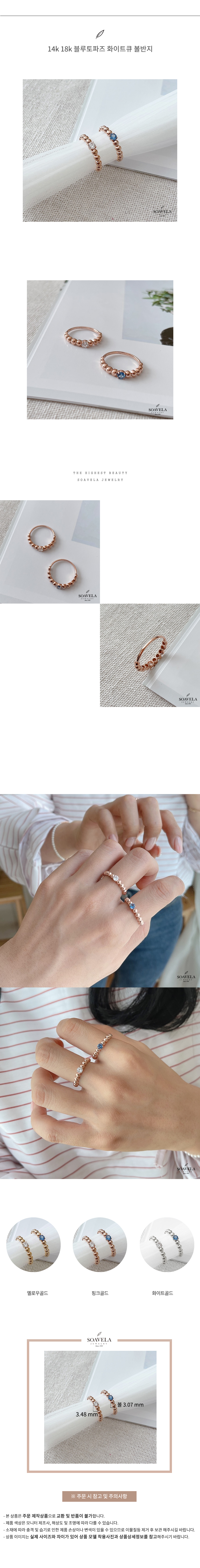 14k 18k 블루토파즈 화이트큐 볼반지 상세