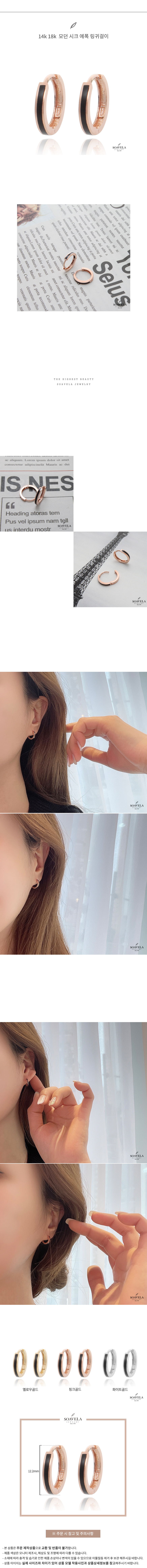 14k 18k 모던 시크 에폭 링귀걸이 상세