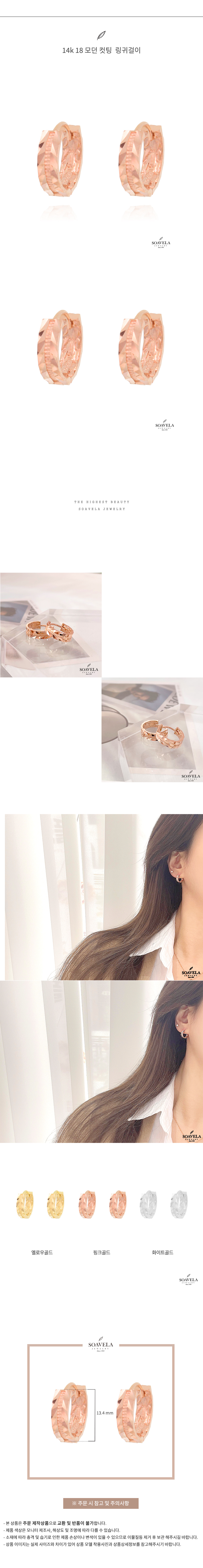 14k 18k 모던 컷팅 링귀걸이 상세