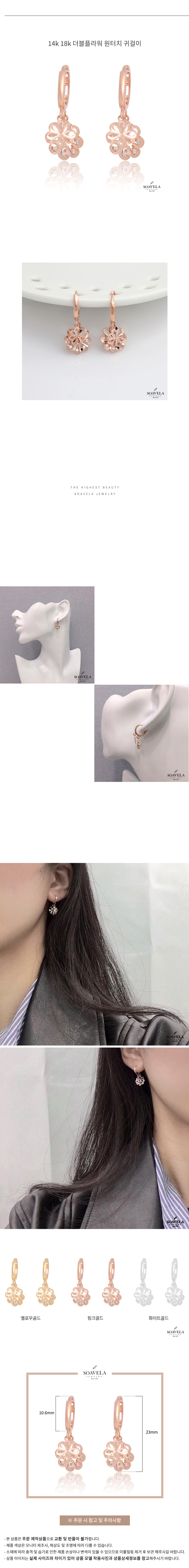 14k 18k 더블플라워 원터치 귀걸이 상세