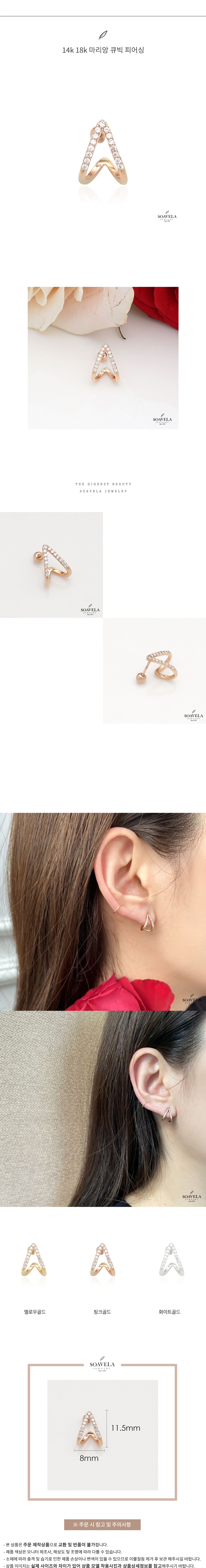 14k 18k 마리앙 큐빅 피어싱 상세