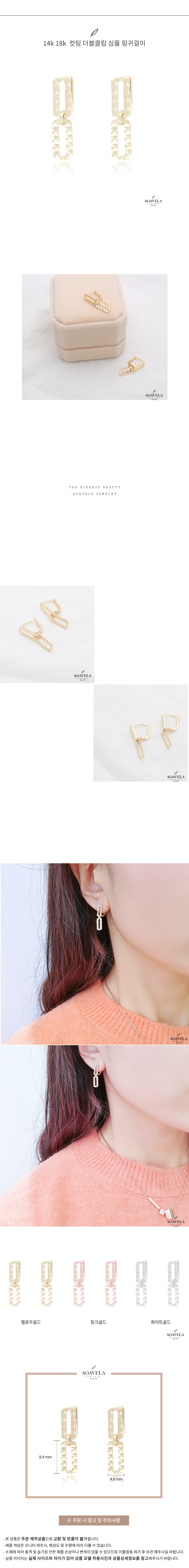 14k 18k 컷팅 더블클립 심플 귀걸이 상세