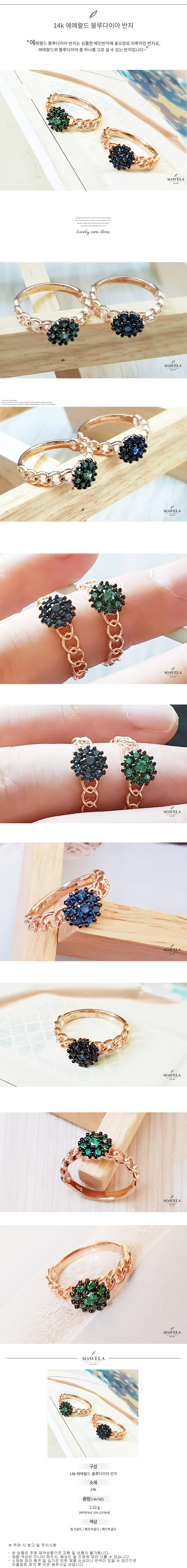 14k 에메랄드 블루다이아 반지 상세