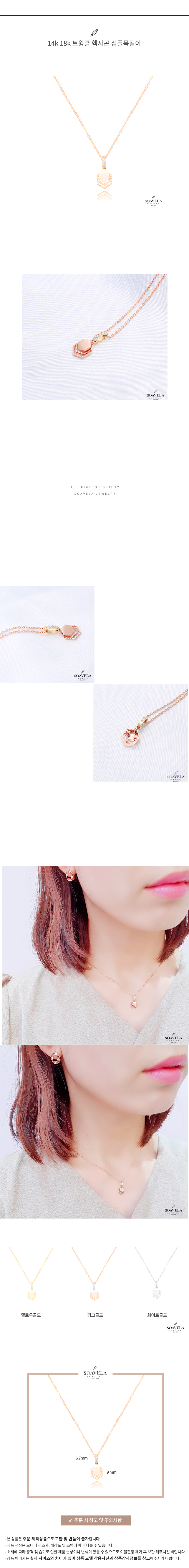14k 18k 트윙클 헥사곤 심플 목걸이 상세