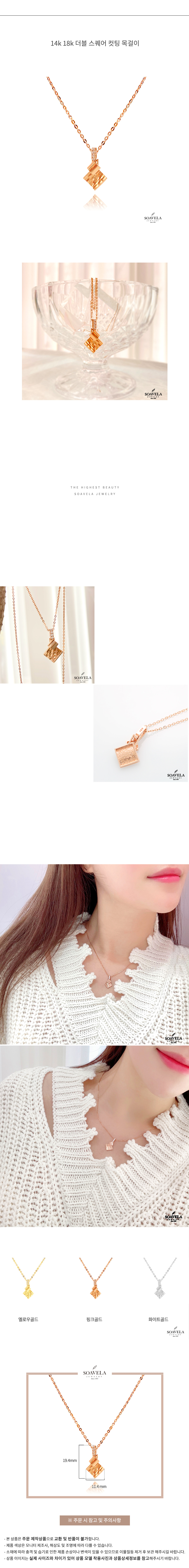 14k 18k 더블 스퀘어 컷팅 목걸이 상세