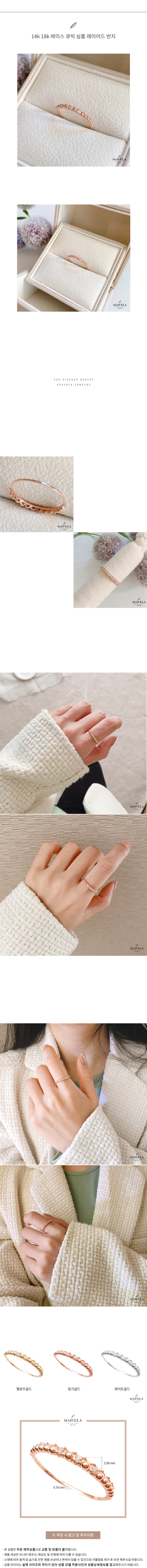 14k 18k 레이스 큐빅 심플 레이어드 반지 상세